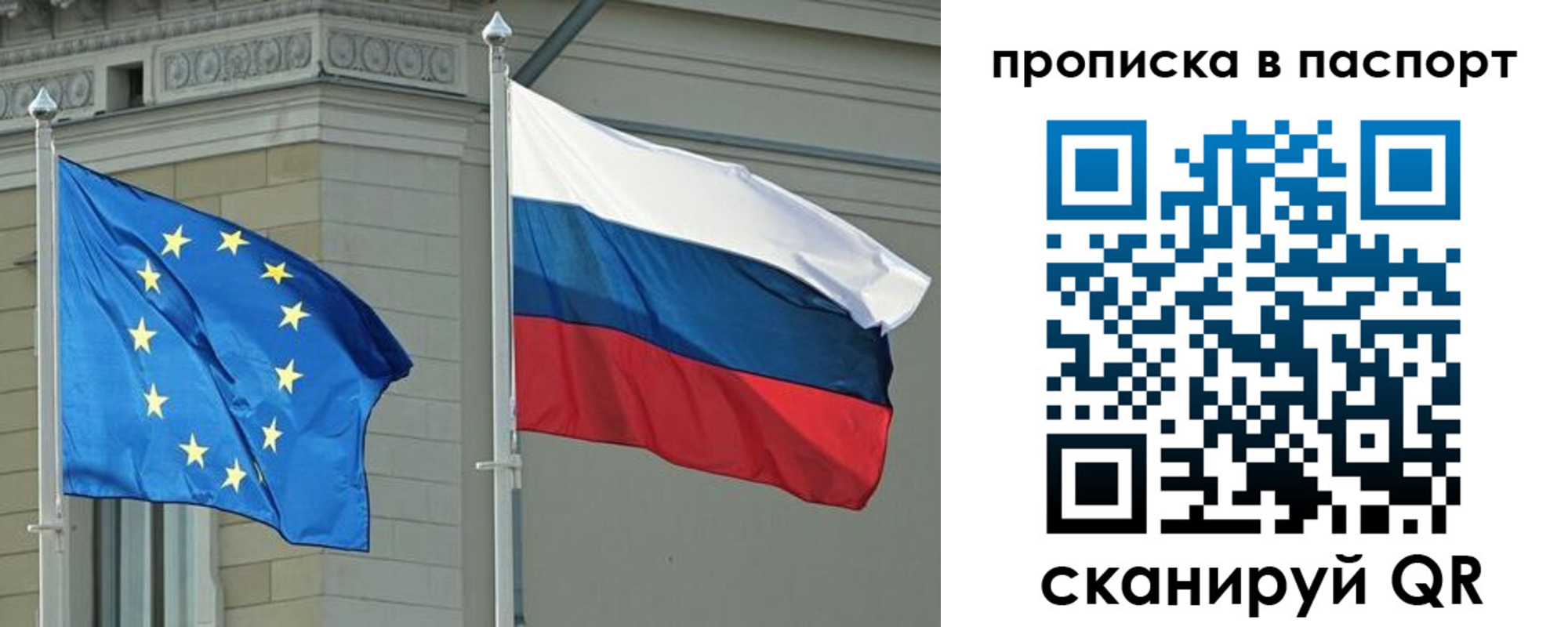 прописка в Михайловке