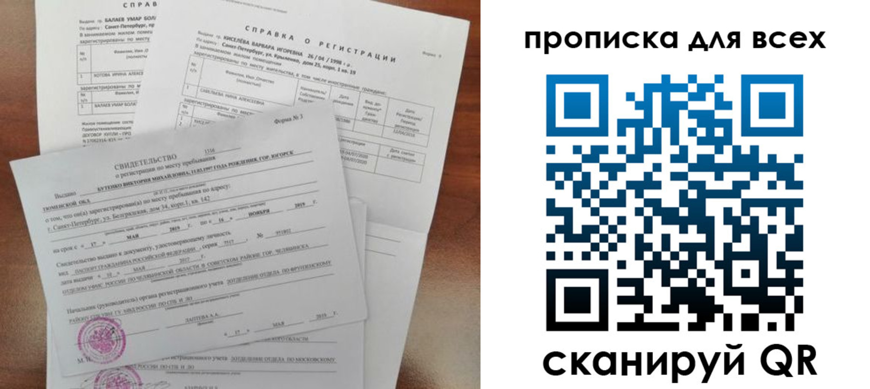прописка поиск в Михайловке